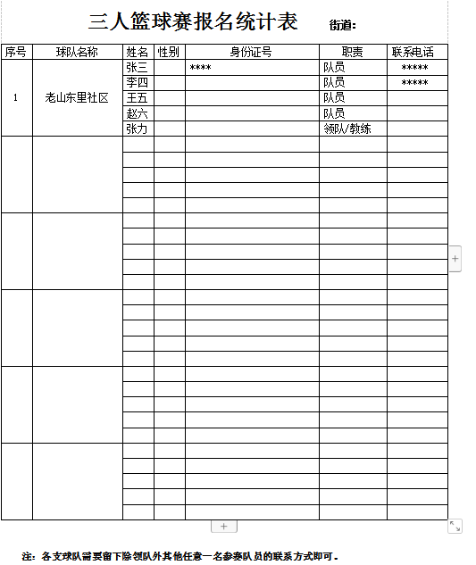 人寿区人口_中国人寿图片