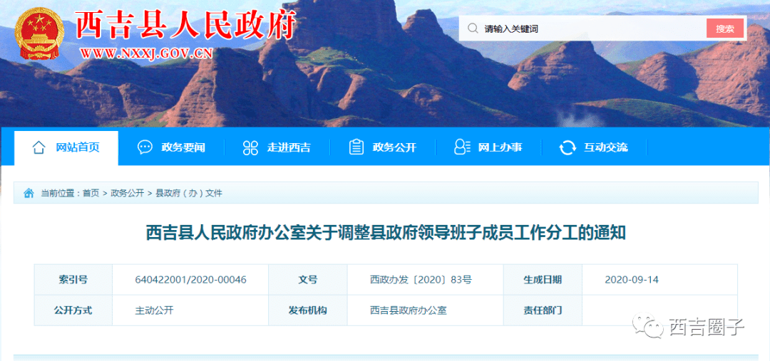 西吉县人口2021_西吉县最新人口普查结果公布,全县常住人口为315827人 比重(2)