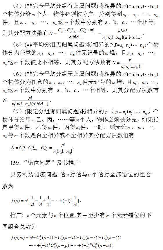 高中|高中数学常考结论203条, 涵盖高中所有重点 ! 请收好 !