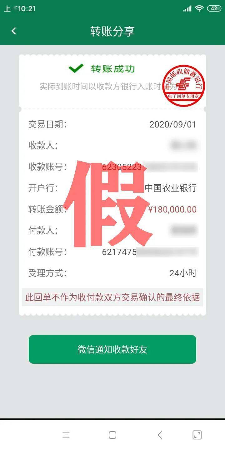 惠东黄埠一男子被骗18万!骗子聊天截图曝光!_转账