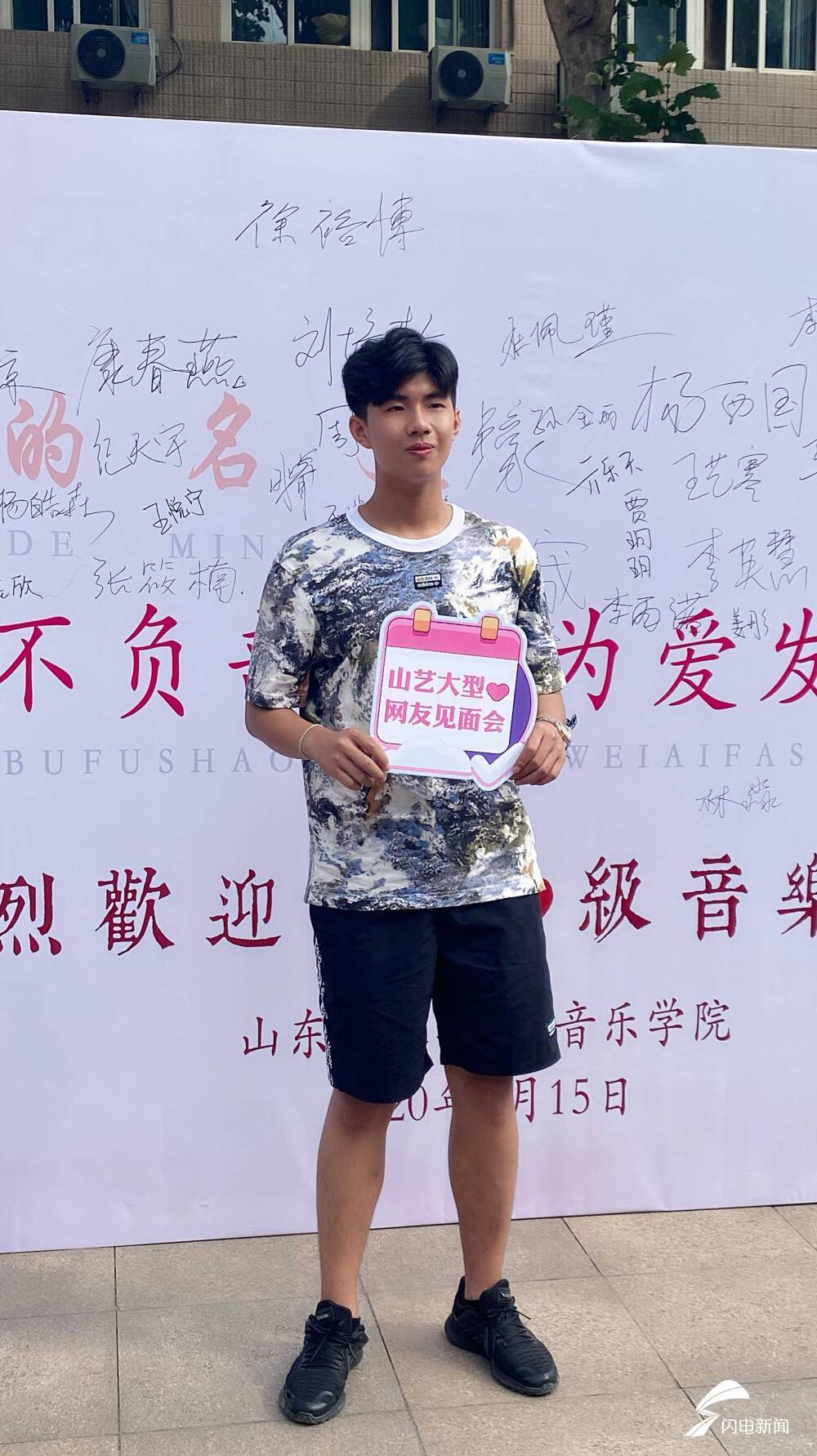 新生|组图丨山东艺术学院新生开学，一大波高颜值的萌新来啦