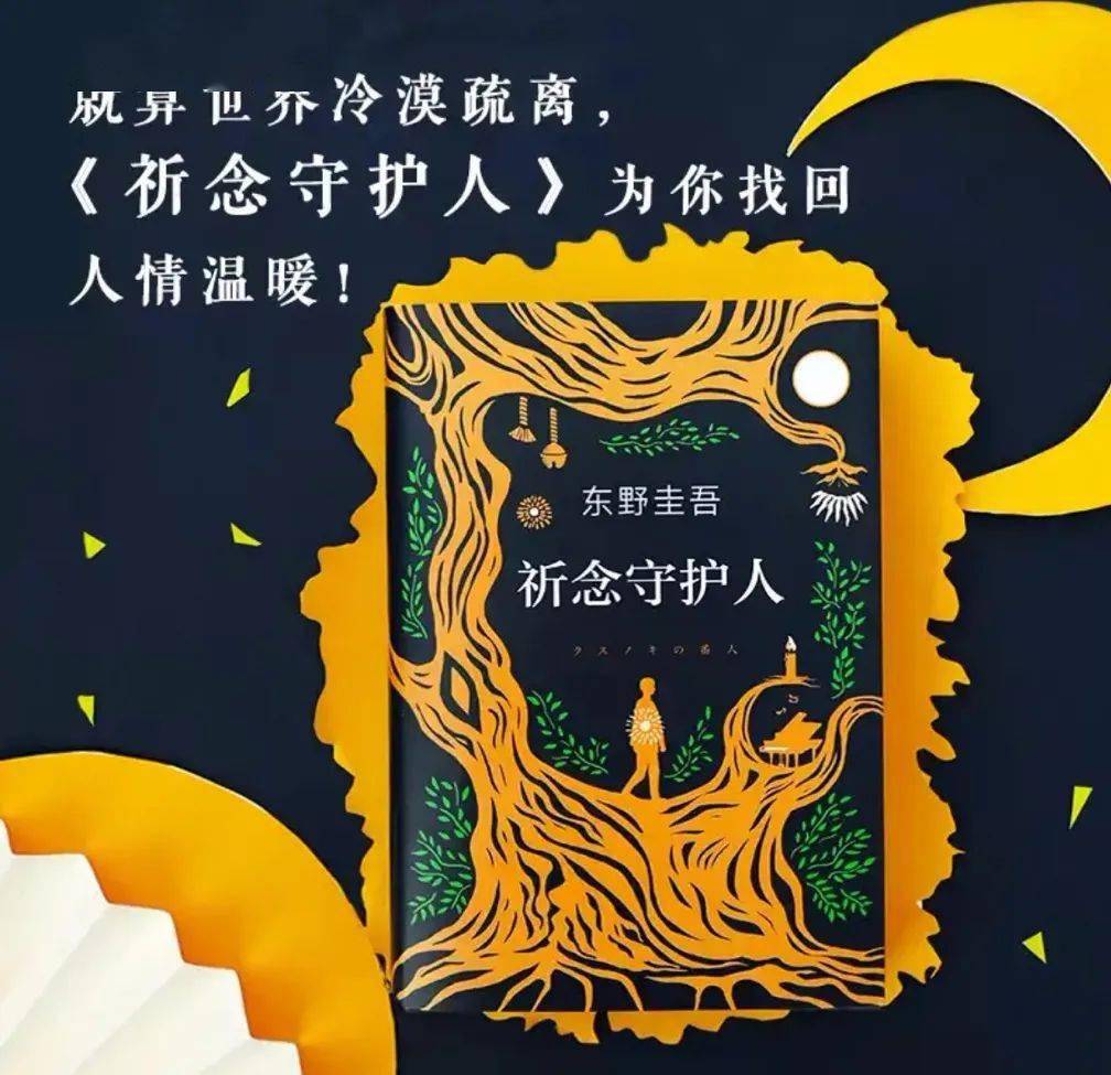 《祈念守护人》内容简介: 离东京新宿一个多小时车程的小镇,有座古老