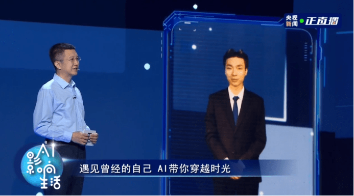 人机对话成日常百度世界2020虚拟人机机对话登央视直播