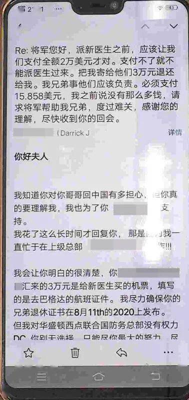 伊拉克军医?芜湖28岁女子轻信"跨国恋",结果悲剧了.