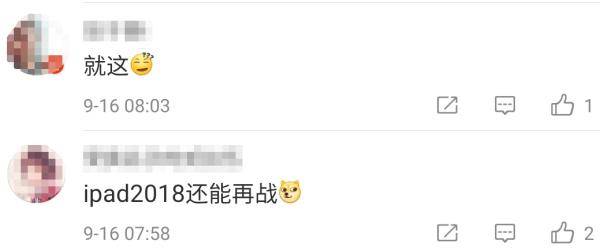 iPhone|史上最短苹果发布会！没iPhone12，网友守了个寂寞