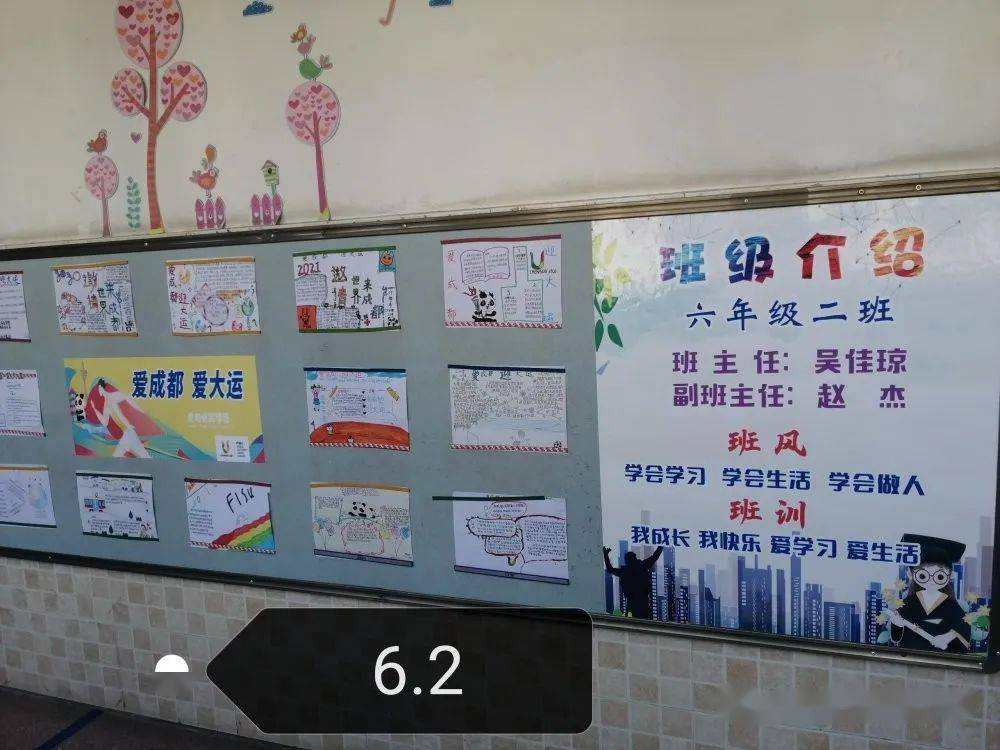 【班级风采】"爱成都 迎大运"外墙展示