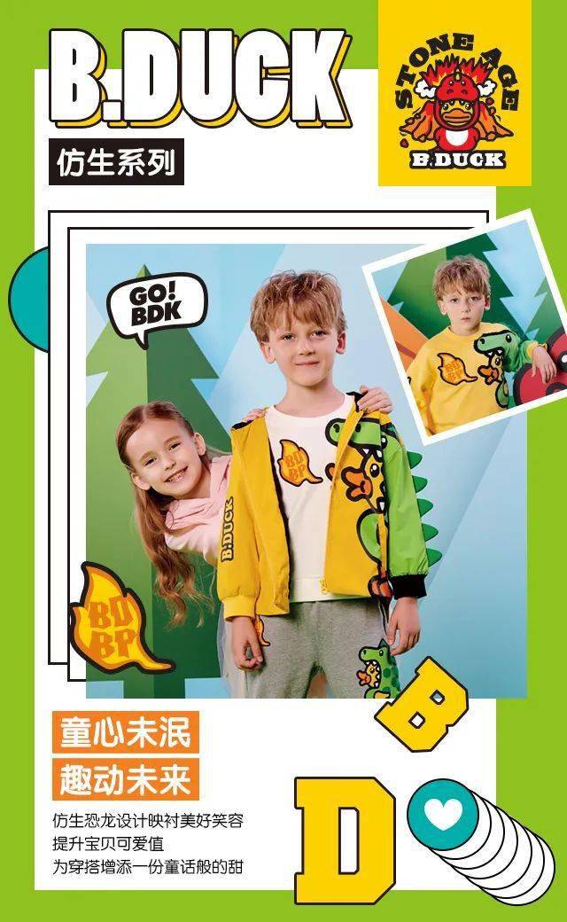 【火狐电竞】
B.Duck小黄鸭秋款上新 钜惠出现！速来抢购~(图11)