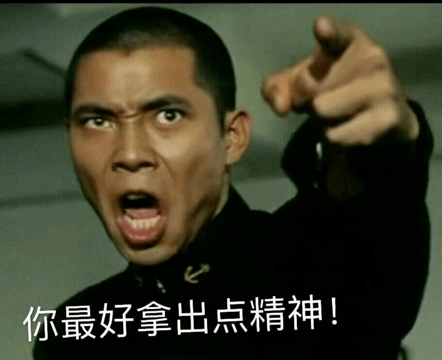 很有精神是什么精神?