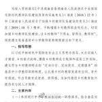 职称|湖南出台基层中小学教师职称制度实施意见