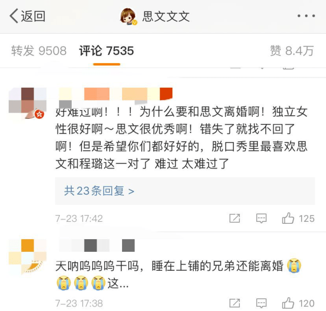 肌肤|又一明星夫妇宣布离婚!多少婚姻毁于这一点!