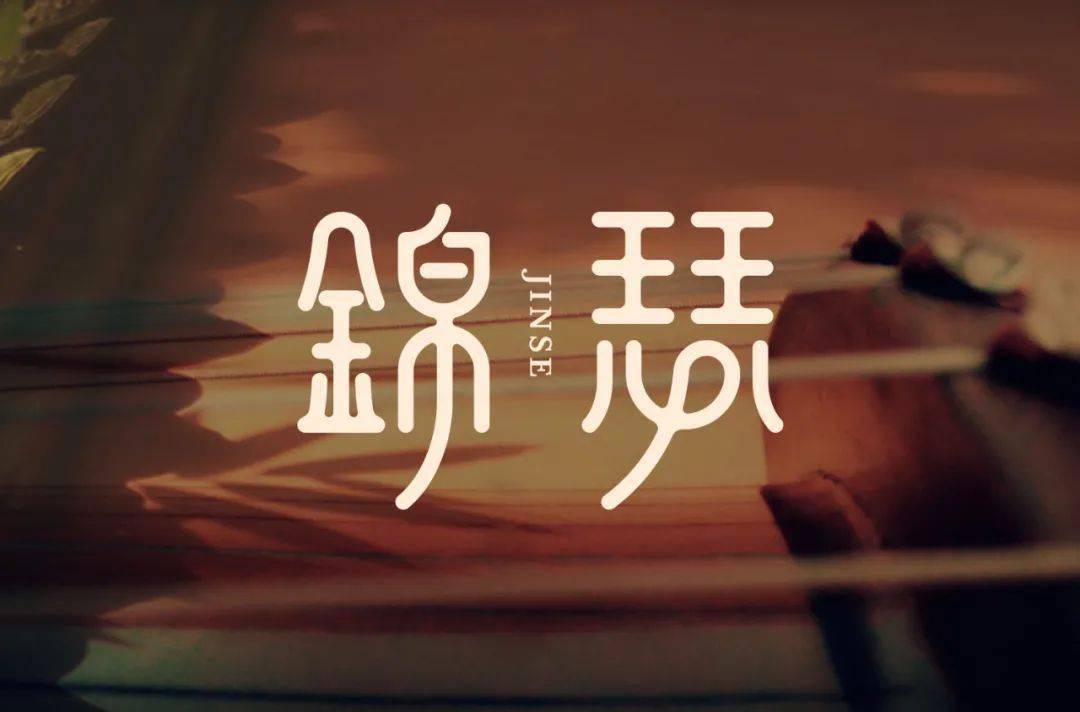 字体|百字团-字体课学员专访-第24期：小黄小黄永不彷徨