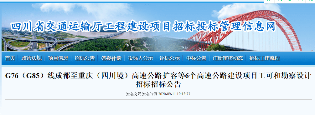 s48线资中至乐山高速公路