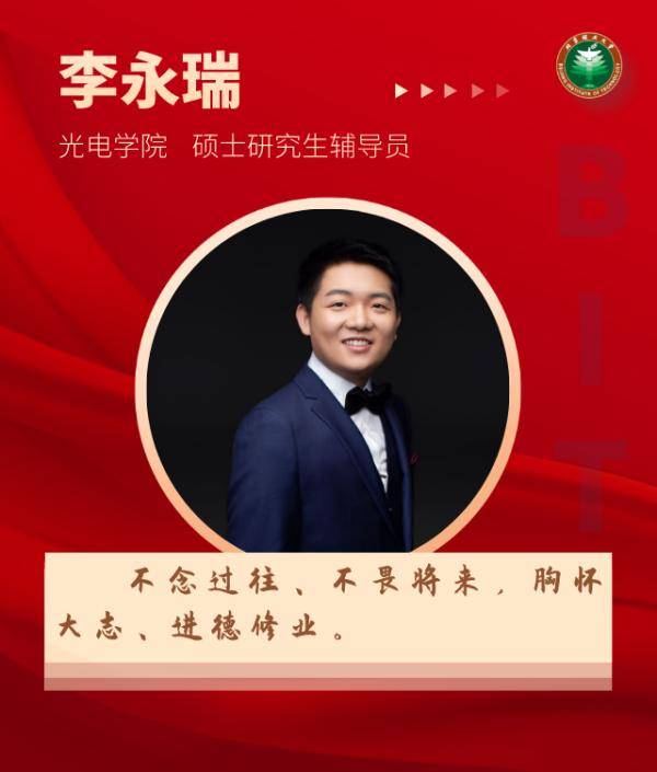 刘晓莹|@2020级研究生新生：辅导员们在北理工等你！