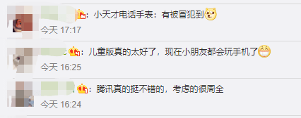 马化腾|马化腾放大招！微信＂儿童版＂要来了，网友：要跟小天才电话手表打架？