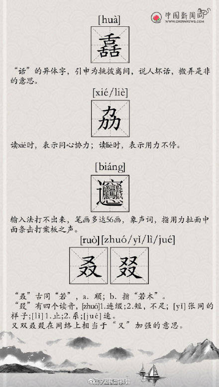 扫盲|扫盲帖！这些生僻字，你认得几个？