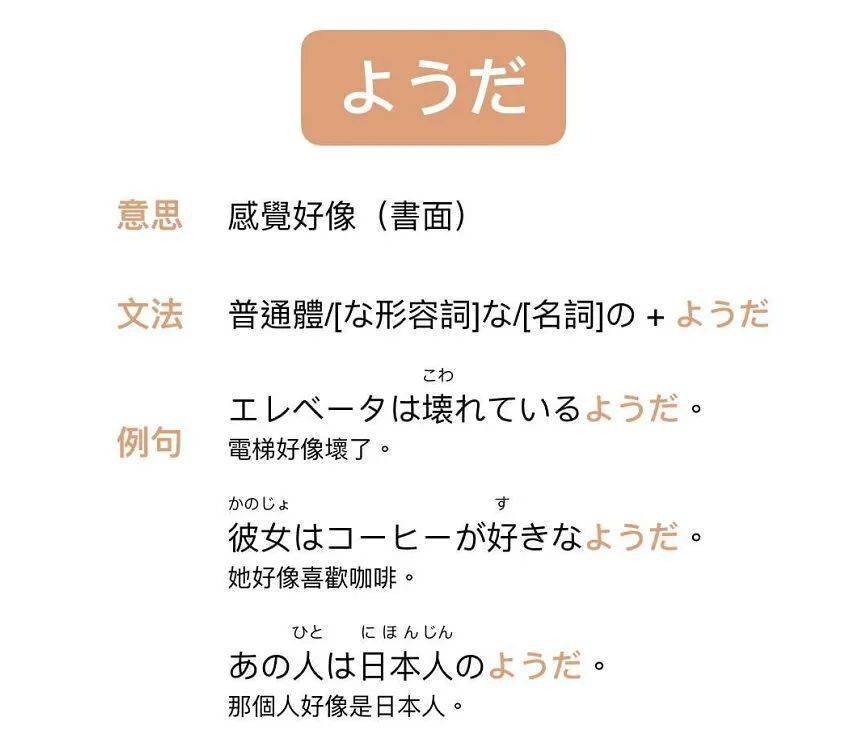 日语最容易搞混的动词一招教你如何区分