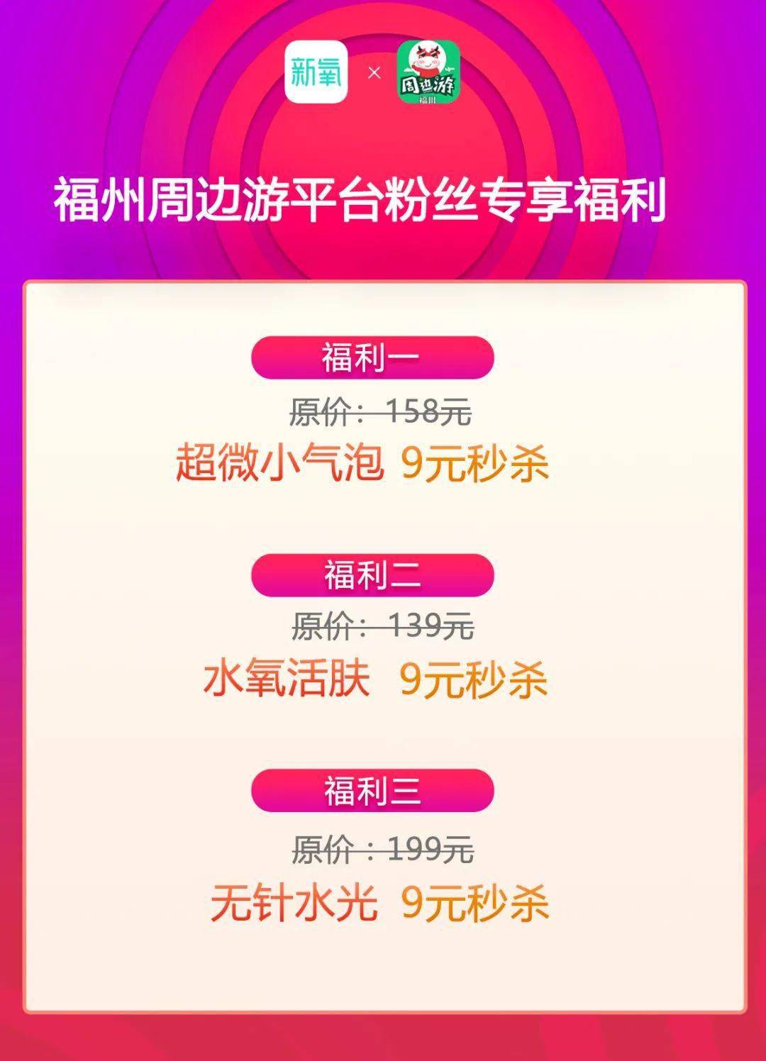 小气泡|花9块钱在福州这家店做了医美,做完就后悔了!