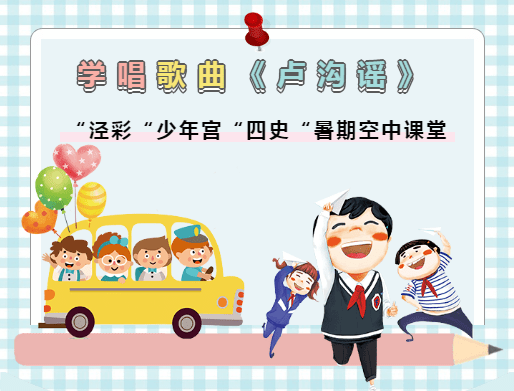 "四史"学习教育 | 青浦区徐泾小学上下一心学"四史" 砥砺意志同前行