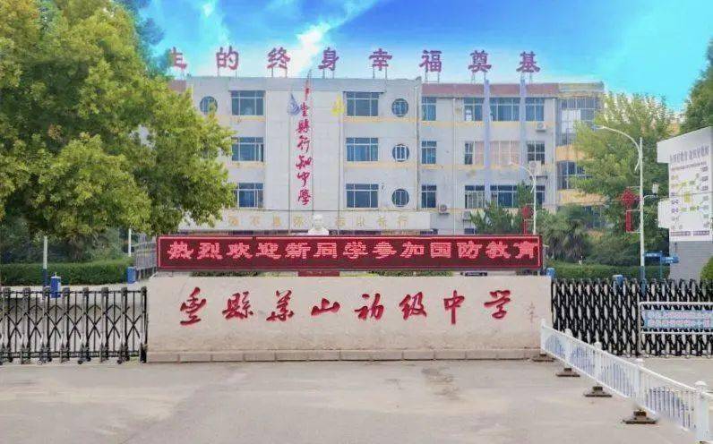 其中 丰县1所学校入选 丰县华山镇华山初级中学 华山初级中学创建