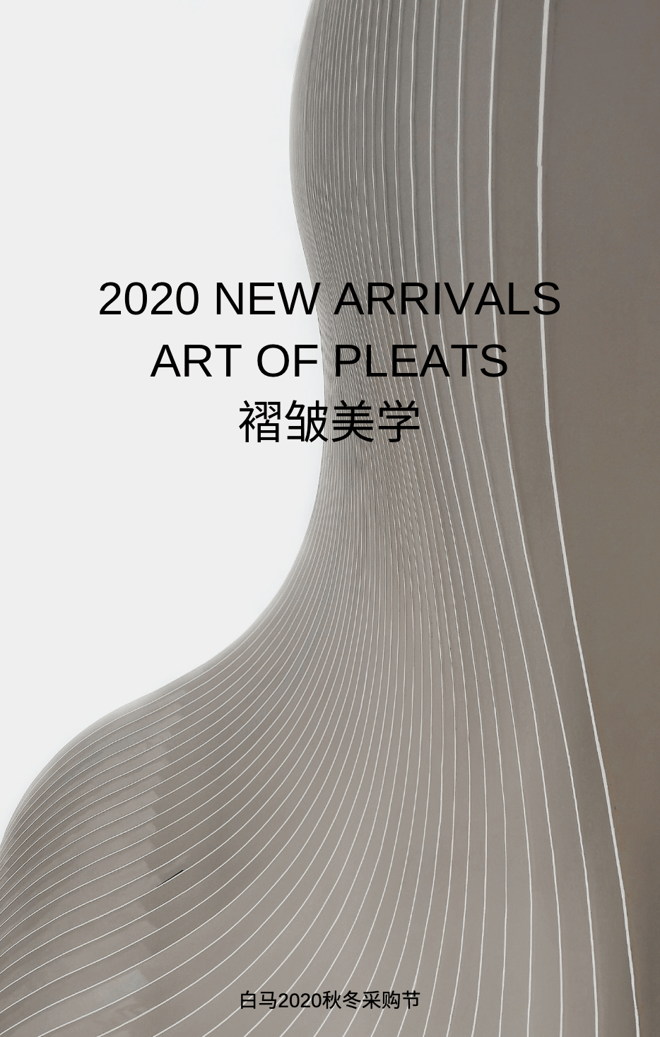 褶皱|秋冬采购节 | 这个单品今年真的火了