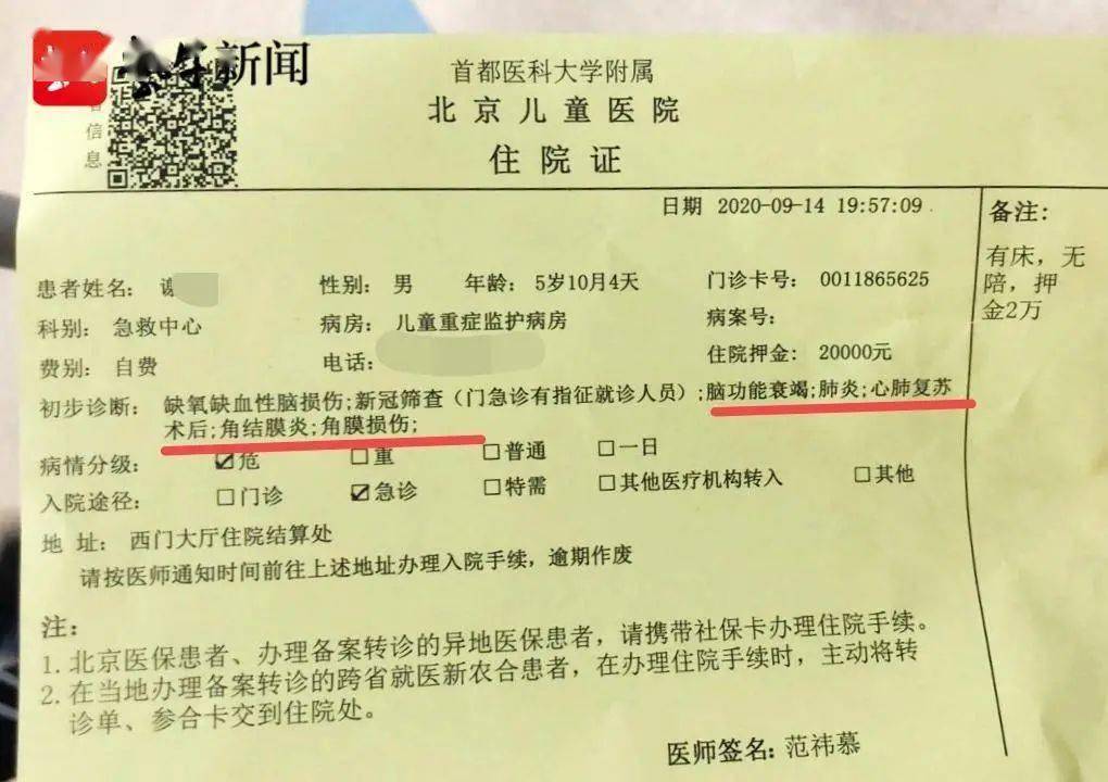 幼儿园|心痛！又有孩子被忘在校车里，一人脑死亡！幼儿园竟然没有办学资质