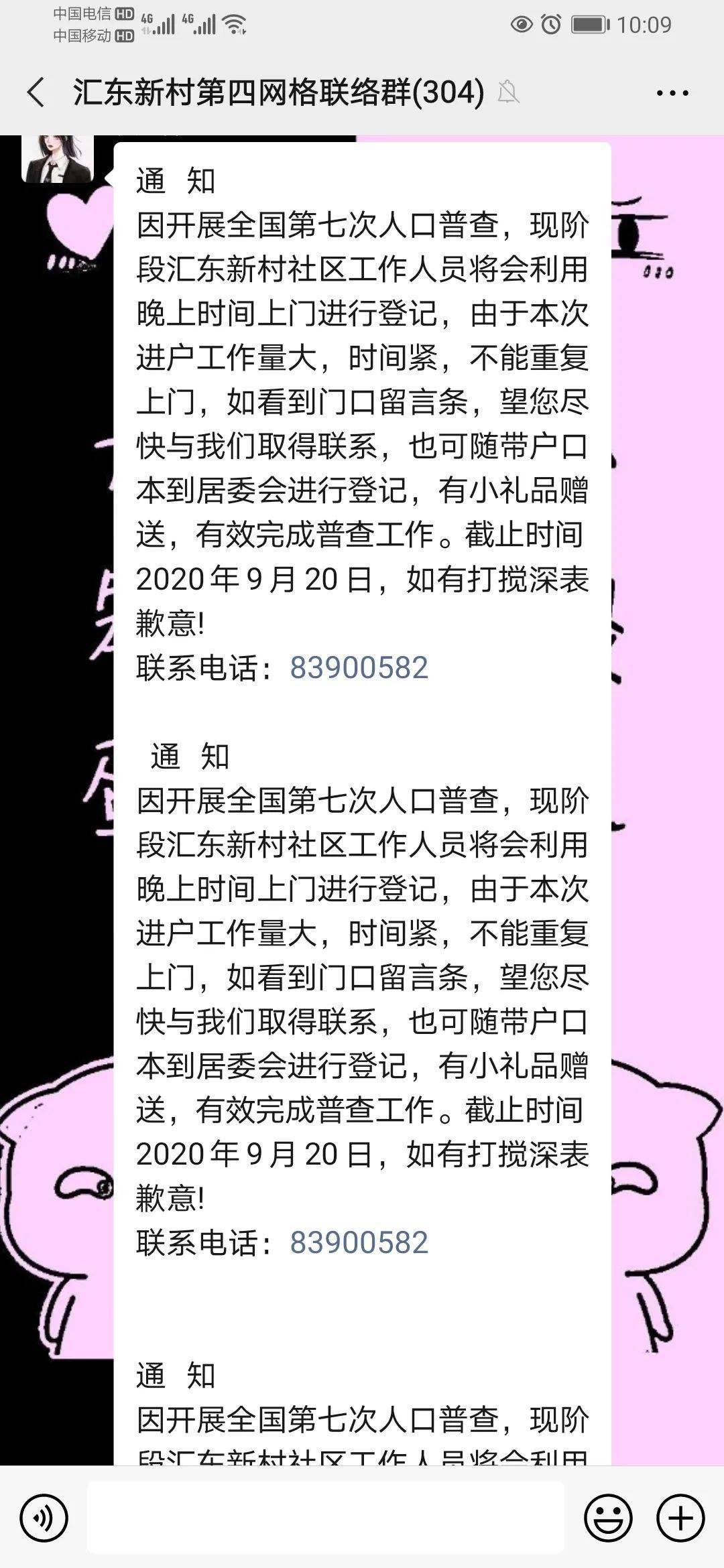 人口摸底调查登记表_常住人口登记表(2)