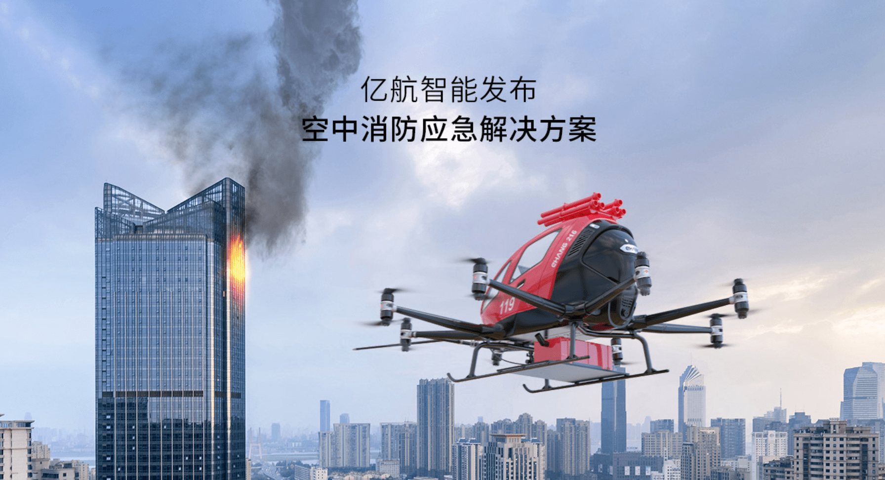 无人机|亿航盈利难题：疫情影响无人机表演 载人飞行为时尚早