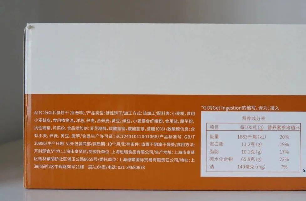 减肥|低卡零食和减肥代餐到底是不是智商税？我们花了1000块为你找答案