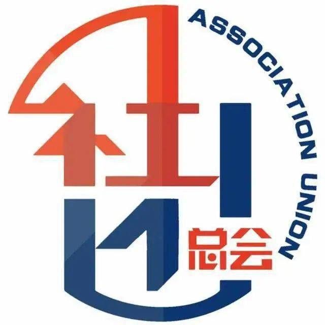 社训 | 社团负责人大会的正确打开方式