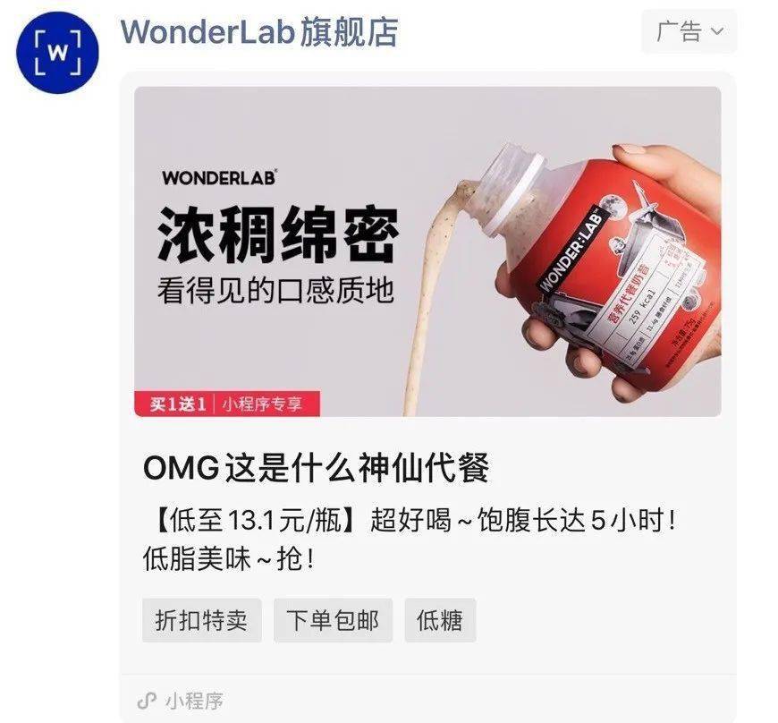 门徒|每月收割5000万，“网红奶昔”洗脑多少代餐门徒？