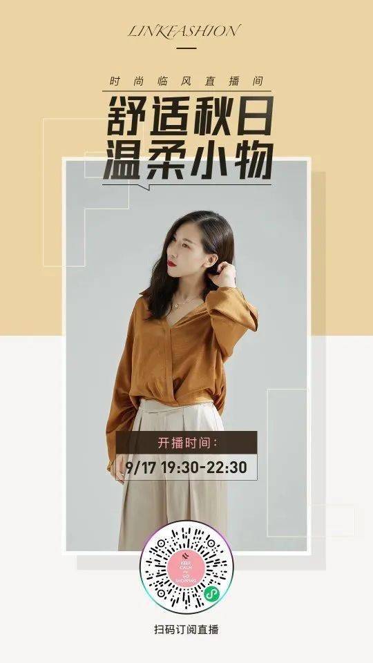 衬衫|初秋,穿出高级美