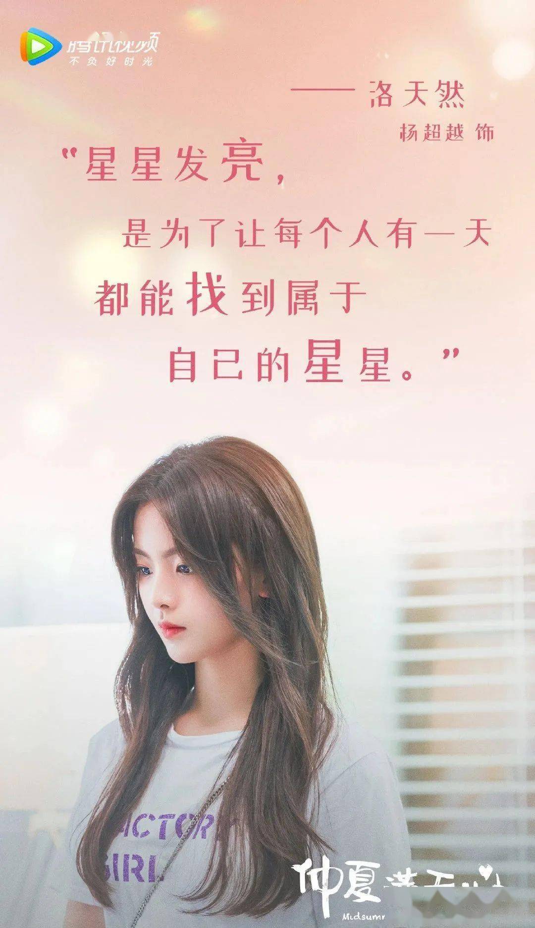 超越|演技在线的杨超越,皮肤也时刻水润!