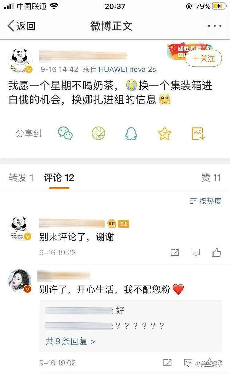 没想到她亲自下场怼粉了……