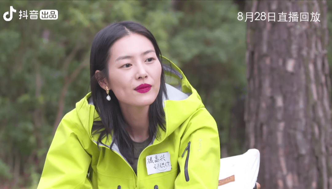 女明星|刘雯直播,用一招秒杀所有女明星!