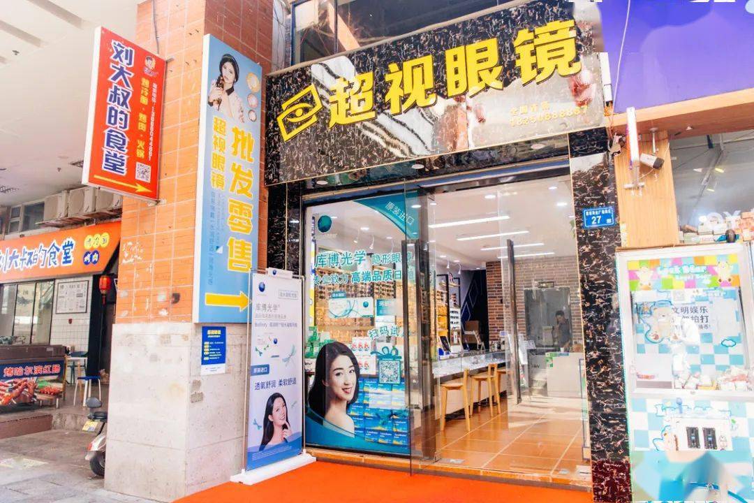 三店|一口价!¥88元/副!超轻钛框+防蓝光镜片!专业验光配镜!300+款镜框任挑任选!三店通用!