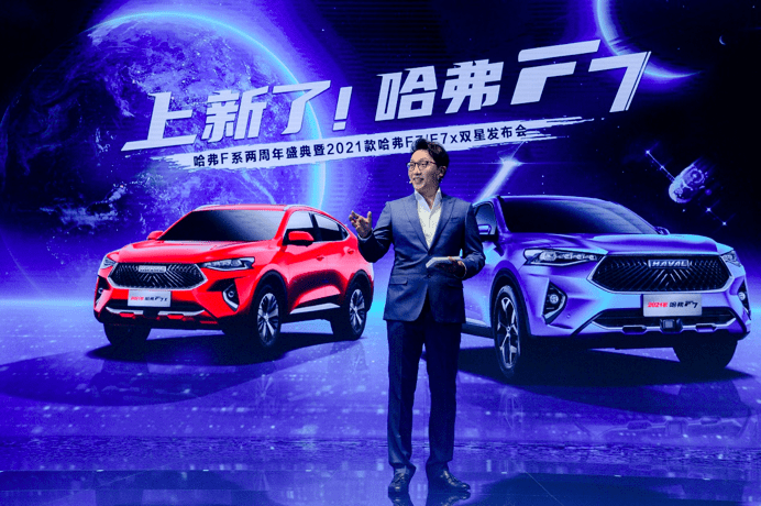 大众报业·海报新闻|全系标配Fun-Life 2.0系统11.18万起售,2021款哈弗F7/F7x双星上市!