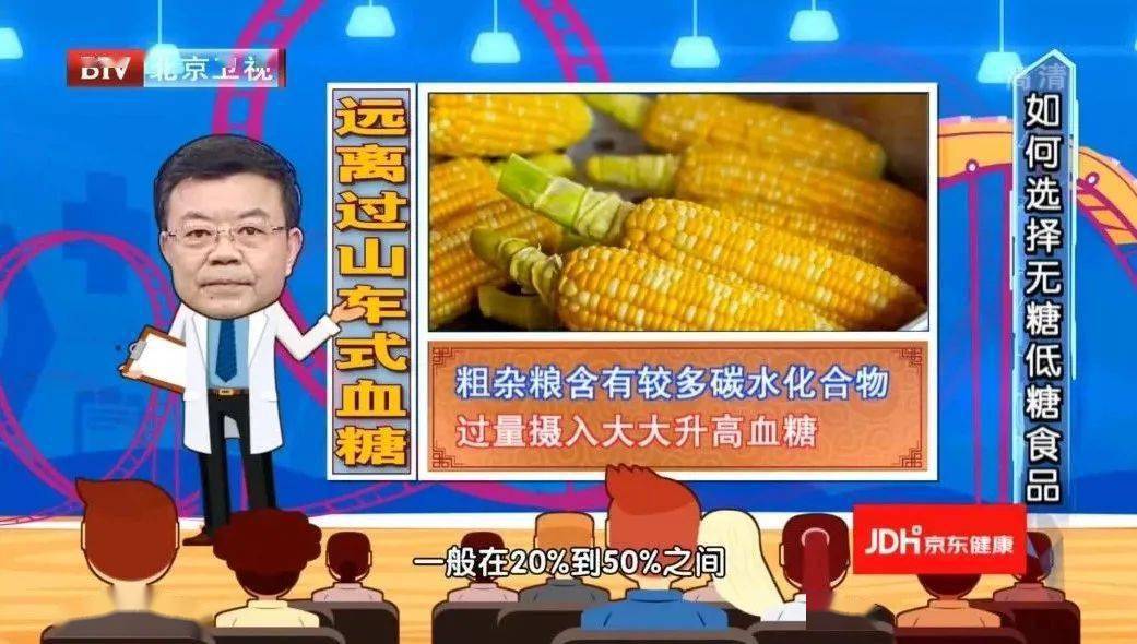 顺序|血糖波动超过这个数，比持续高血糖更危险！专家公布控糖金标准，吃饭换个顺序，血糖更稳定