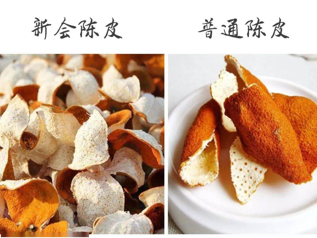 陈皮是一味常用的中药,为芸香科植物橘及其栽培变种的干燥成熟果皮.