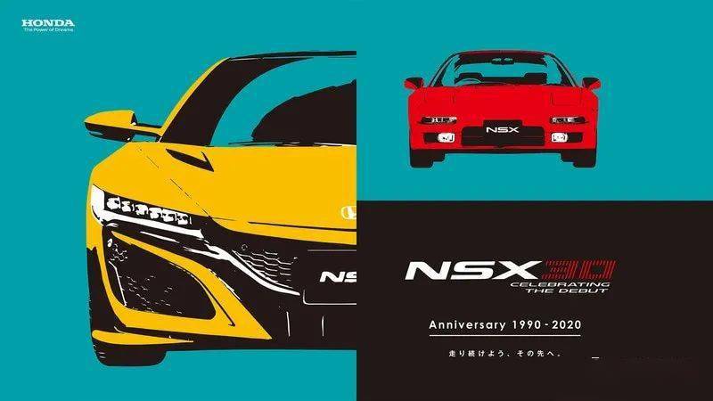 三十岁啦！】日本Honda NSX三十周年网站上线_手机搜狐网