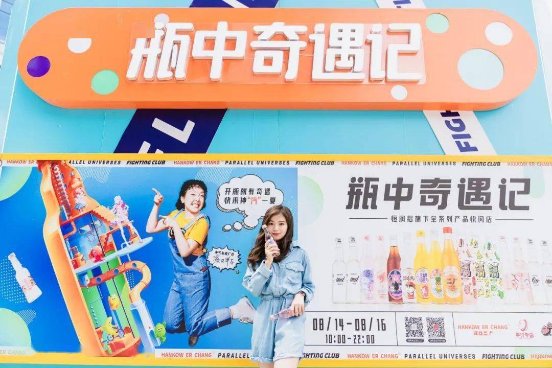 汉口|今天！20+米巨型汽水瓶空降天河城，现场又又又被挤爆了！