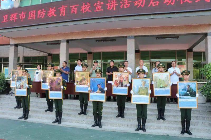 卫辉市高级中学丨国防教育百校宣讲活动的第一站
