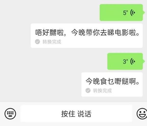 广东|原来微信还有一个功能，广东人独享！