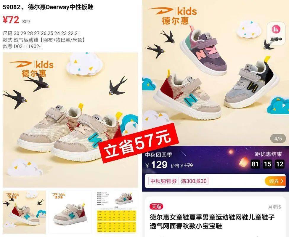 款式|德尔惠专业儿童运动鞋,全场低至45元起!各类运动鞋,单鞋,男女宝款式都很多!