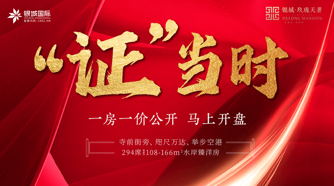 银城招聘_银城及时入局 城西片区 旧瓶装新酒 ,开发商操盘能力或将经受考验