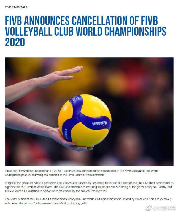 国际排联|官方：国际排联取消2020排球世俱杯