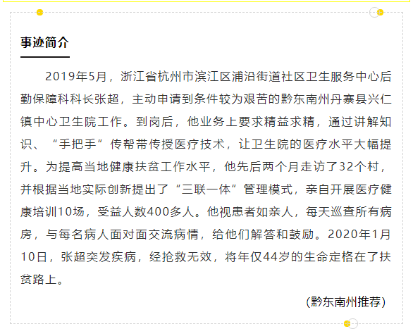 六盘水常驻人口2020