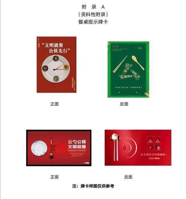 
制止餐饮浪费 恩施州这么干！_3377官网(图8)