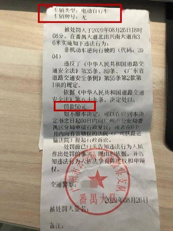 番禺街坊注意！电动车不得载人 、经登记方可上路？