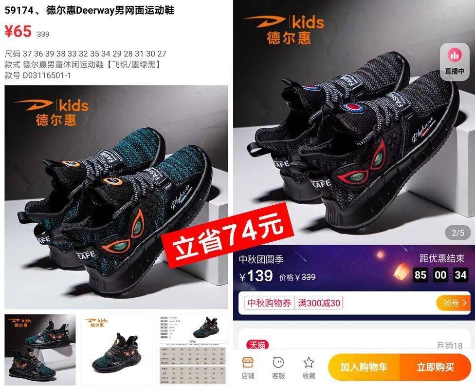 款式|德尔惠专业儿童运动鞋,全场低至45元起!各类运动鞋,单鞋,男女宝款式都很多!