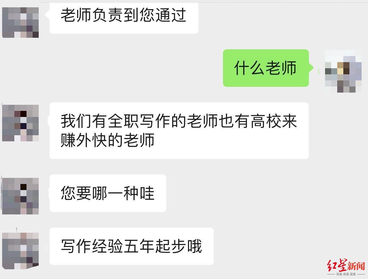 李梦|“代写论文生意经”背后：写手不少是在校学生，代写机构催促先交定金事后拉黑